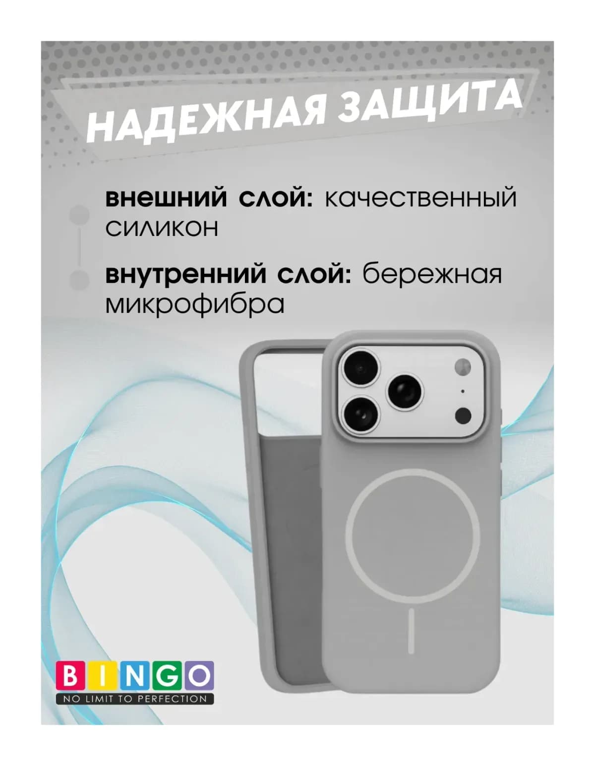 Чехол-накладка Bingo Silicone Magnetic для Apple iPhone 17 Pro (серый)