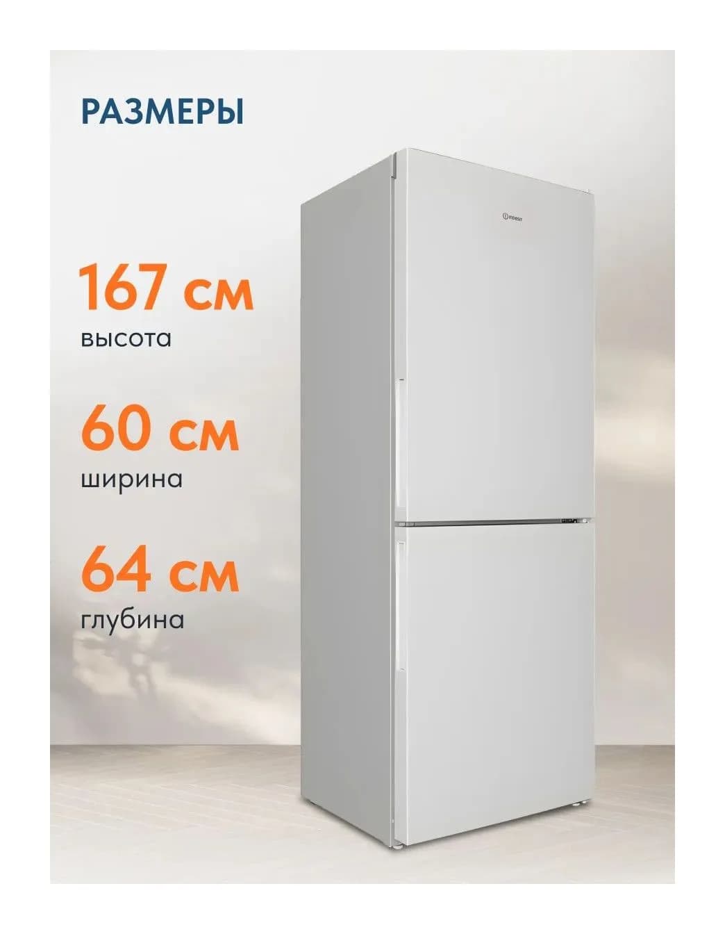 Холодильник с морозильником Indesit ITR 4160 W