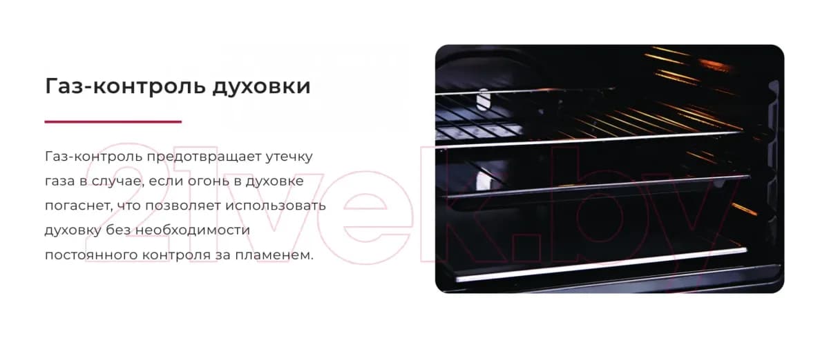 Плита газовая GEFEST ПГ 1200-С6 К73