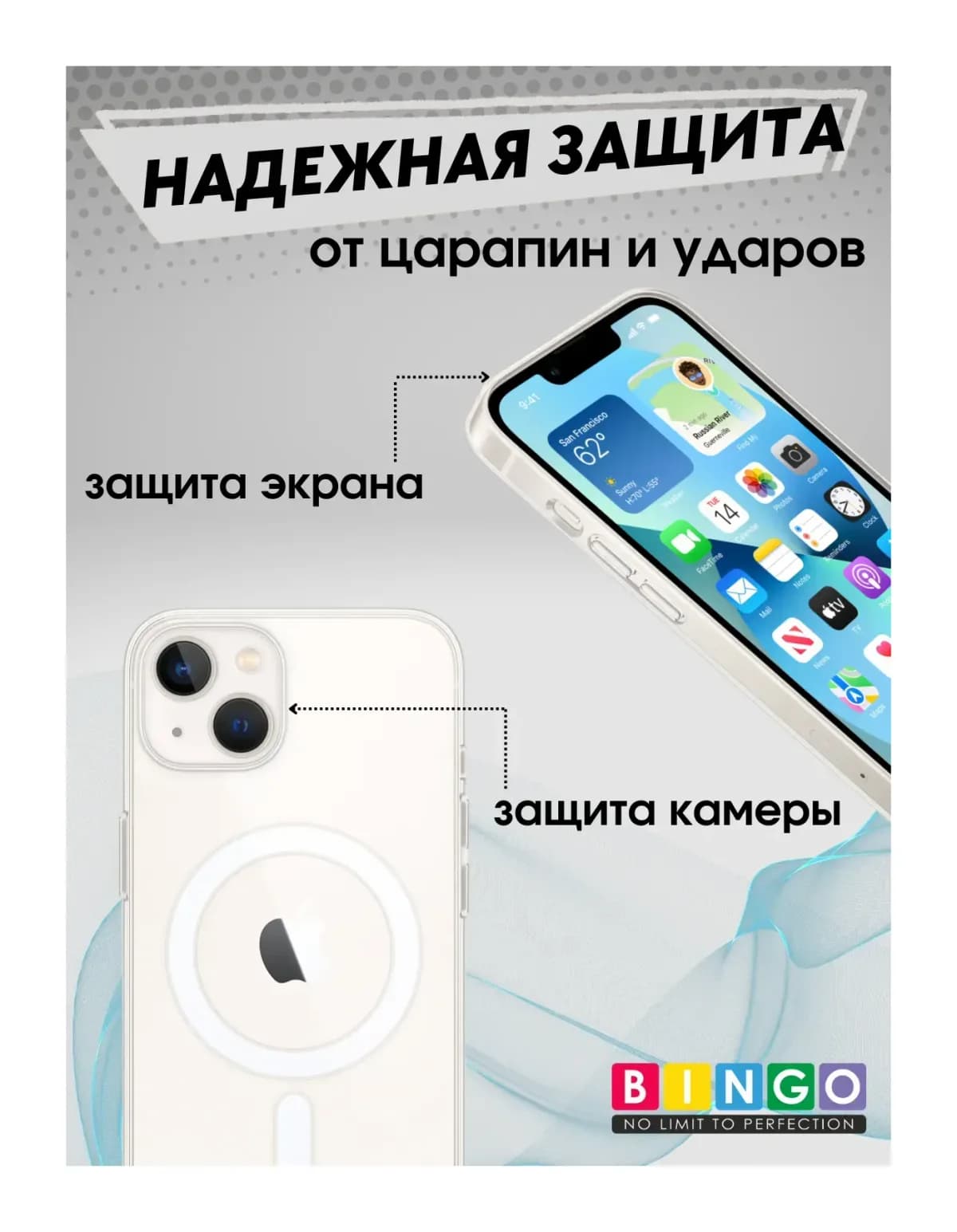 Чехол-накладка Bingo Clear Magnetic для Apple iPhone 13 (прозрачный)