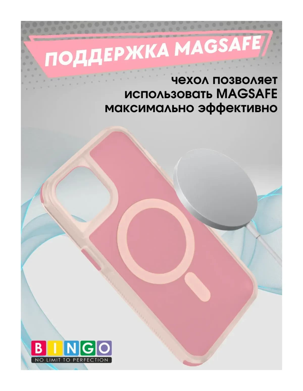 Чехол-накладка Bingo Model Magnetic для Apple iPhone 13/14 (розовый)