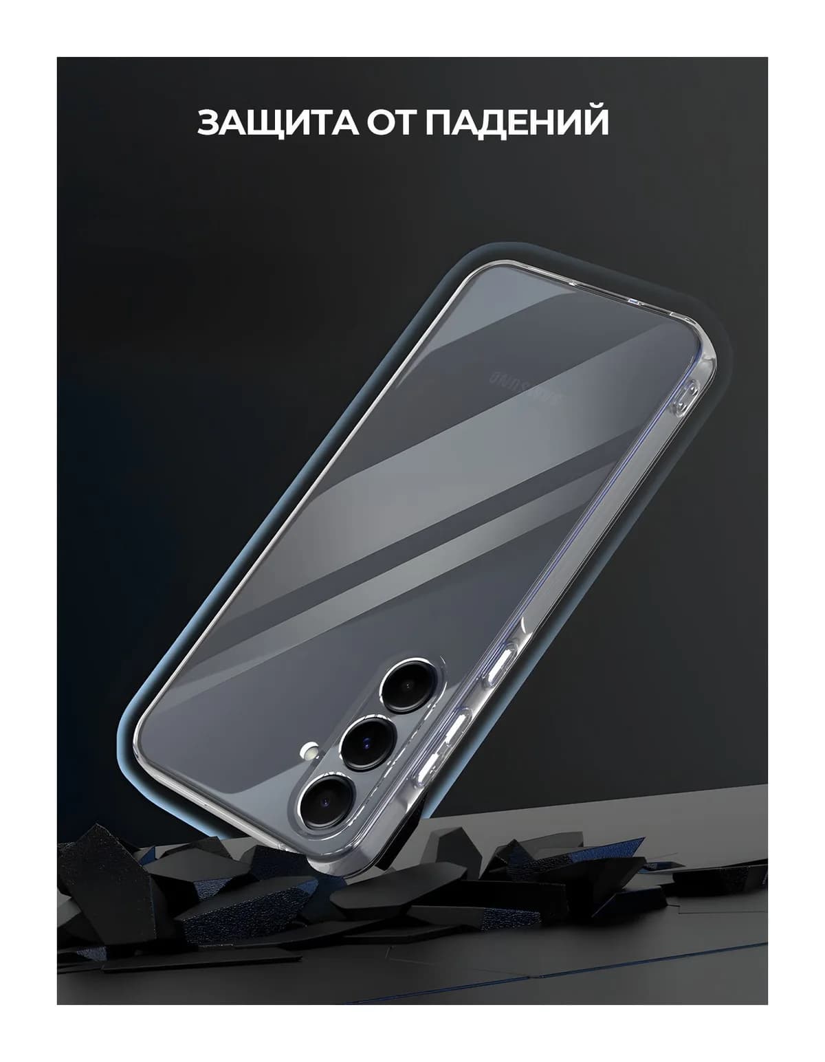 Чехол-накладка Case Better One для Samsung Galaxy A55 (прозрачный)