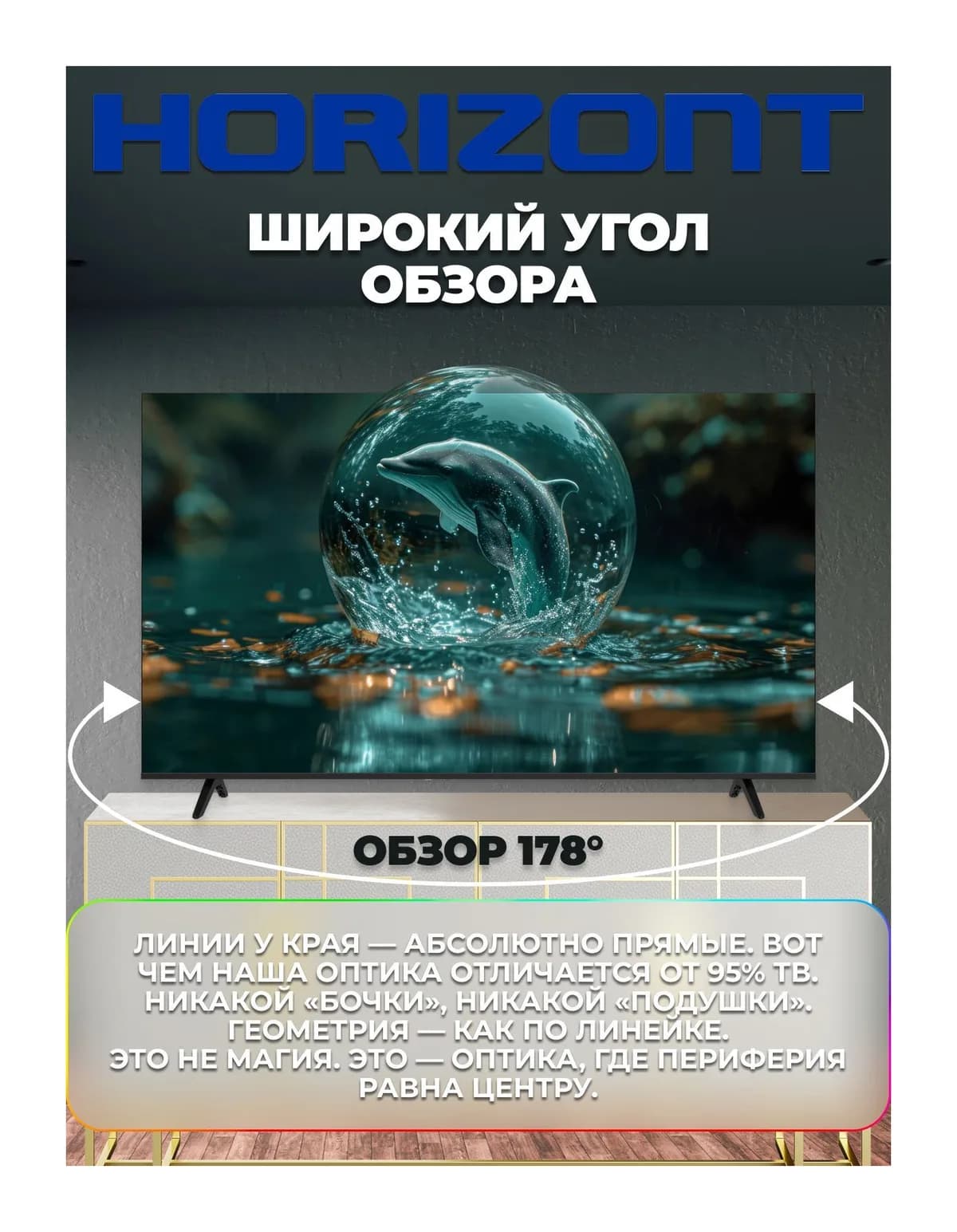 Телевизор Horizont 65" 65UHDS25BG