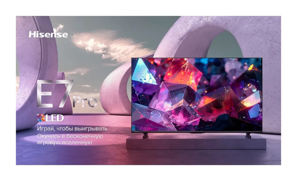 Телевизор Hisense 75" 75E7S Pro