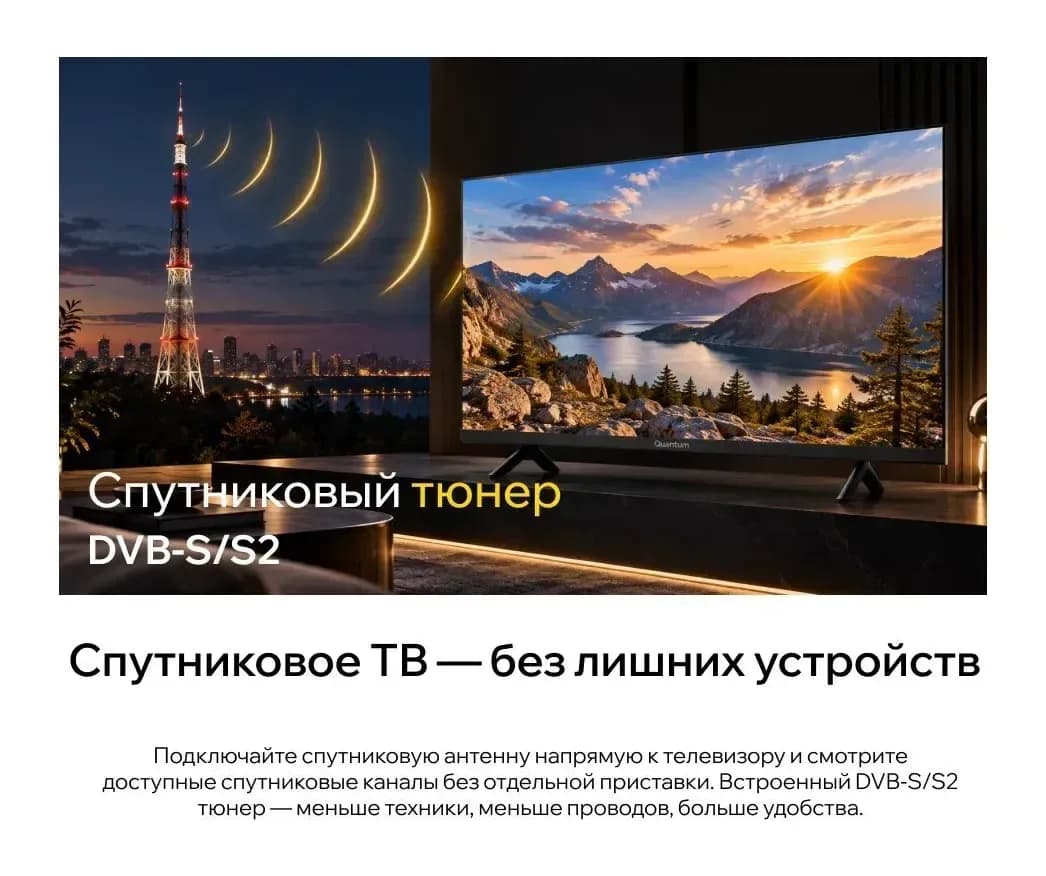 Телевизор QUANTUM 24" 24H5BQ