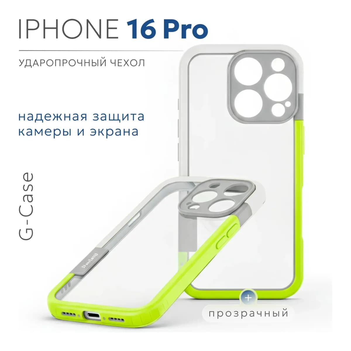 Чехол-накладка G-Case Для iPhone 16 Pro / 6601110764H (желтый/белый)