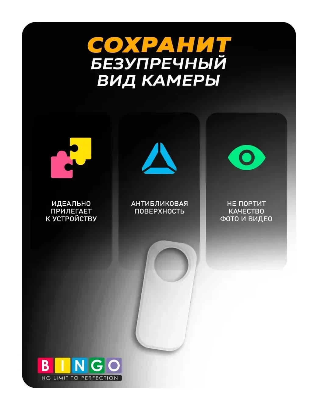 Защитное стекло для камеры телефона Bingo Для Redmi Note 10/10S