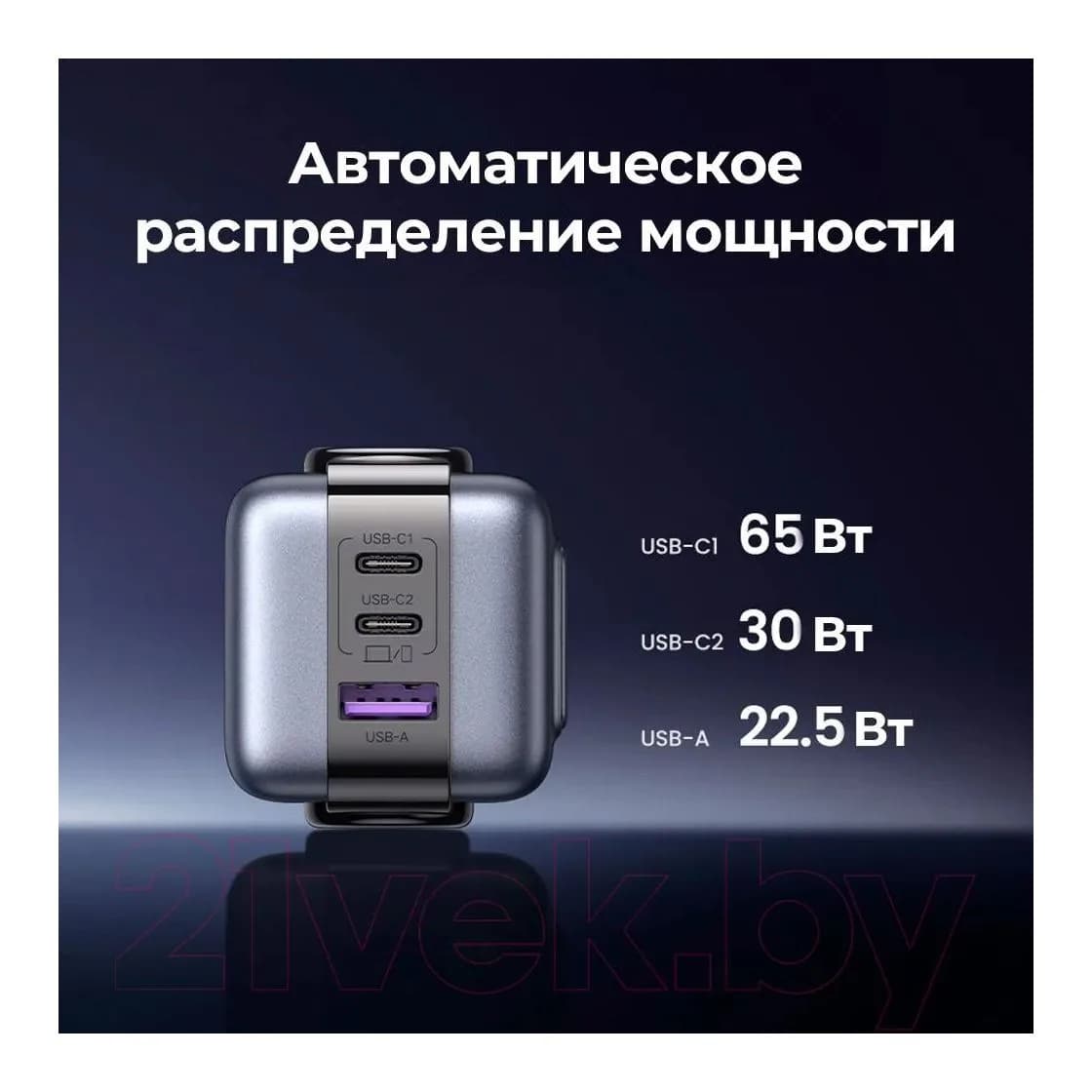 Адаптер питания сетевой Ugreen CD361-25685B