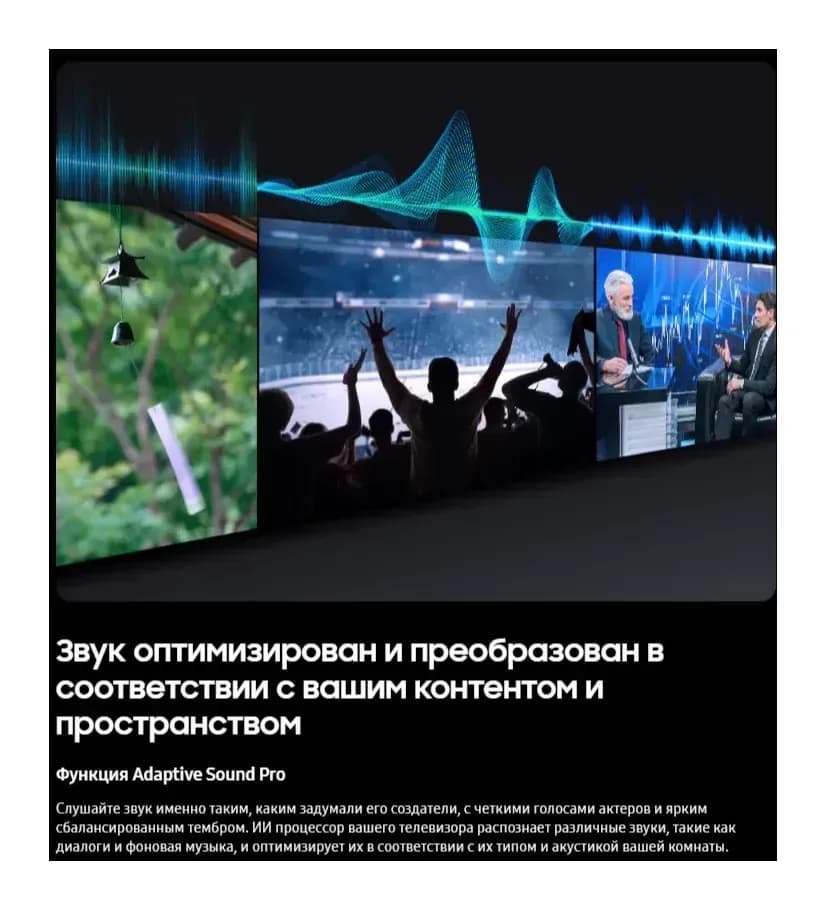 Телевизор Samsung 75" QE75QN70FAUXRU (miniLED)