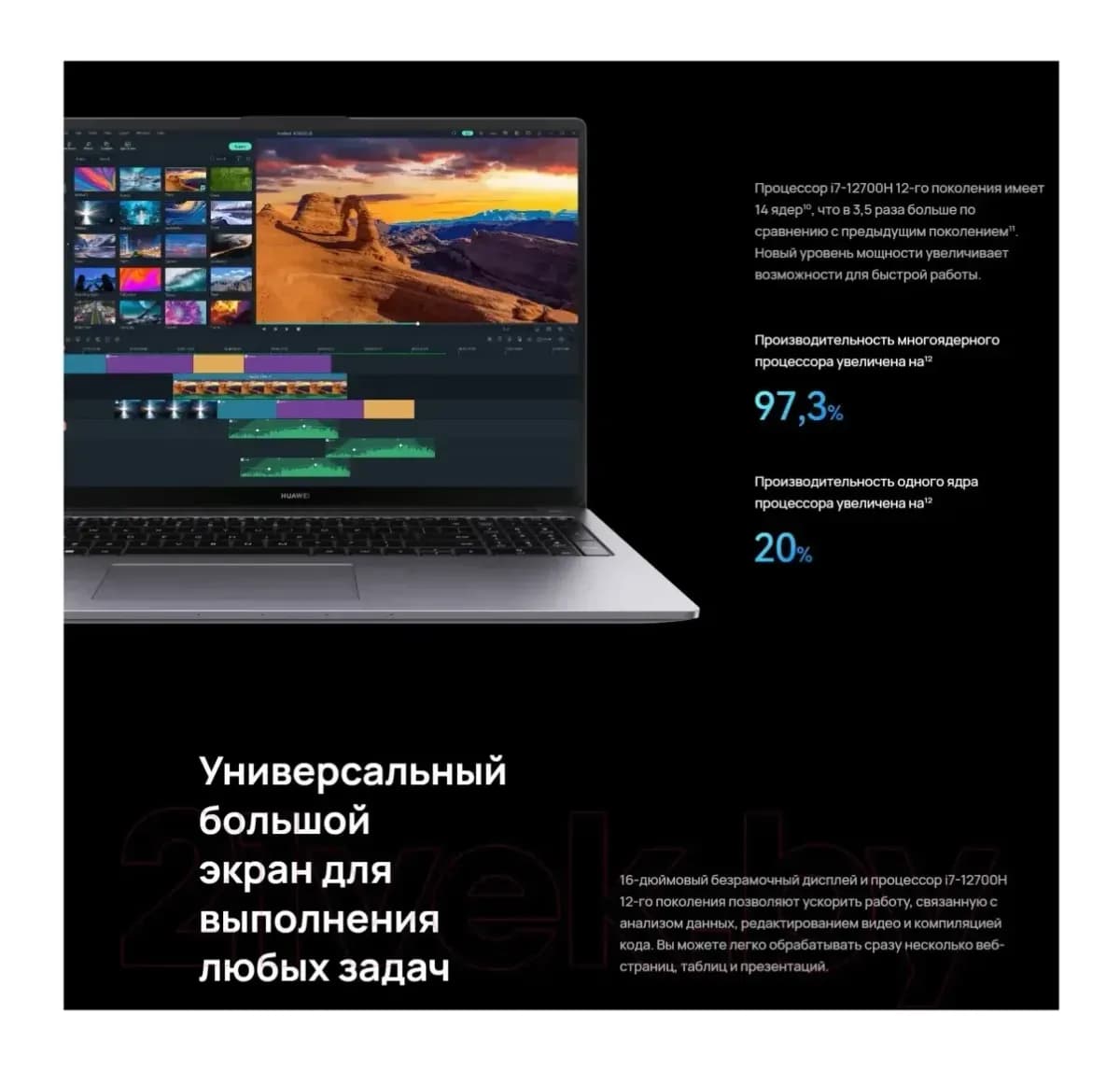 Ноутбук Huawei MateBook D 16 MCLG-X без ОС (53014QKW)