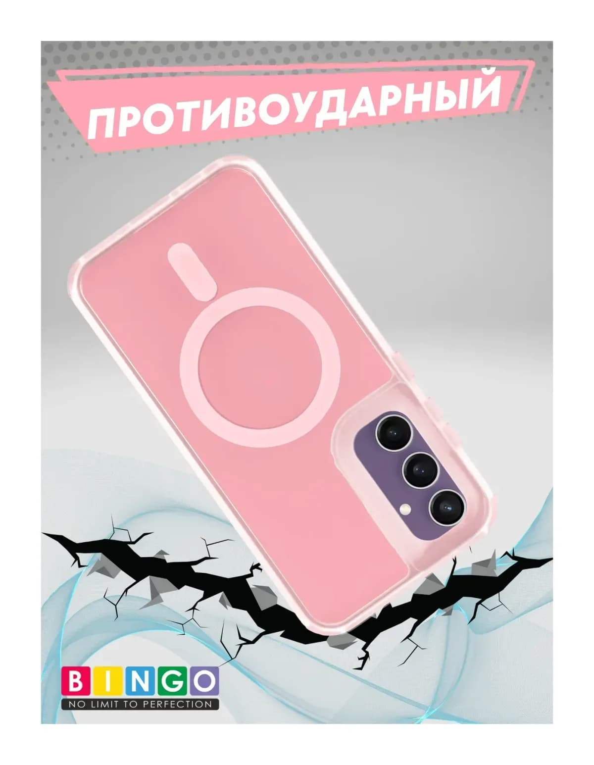 Чехол-накладка Bingo Model Magnetic для Galaxy S24 FE (розовый)