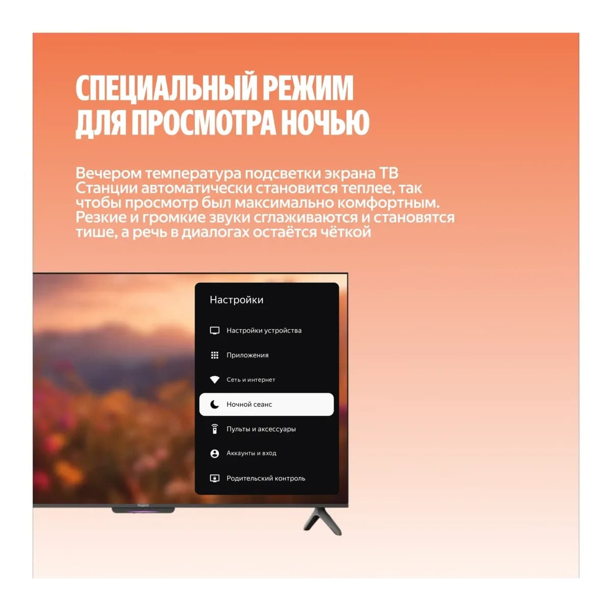 Телевизор Яндекс ТВ Станция Бейсик QLED 65" YNDX-00081