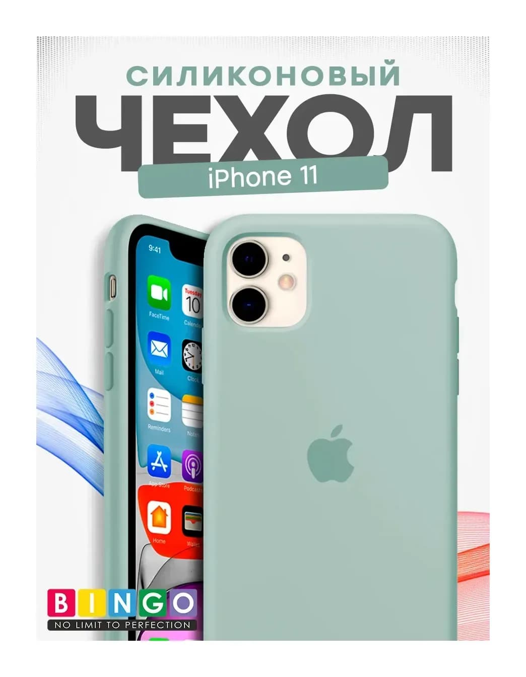 Чехол-накладка Bingo Silicone Case для Apple iPhone 11 (молочный)