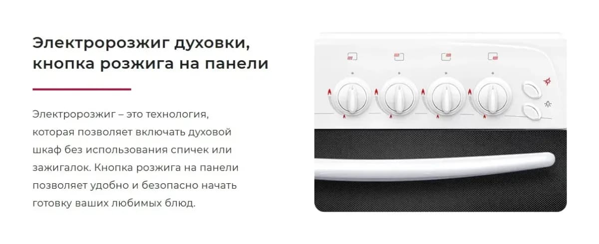 Плита газовая GEFEST ПГ 6300-02 0393