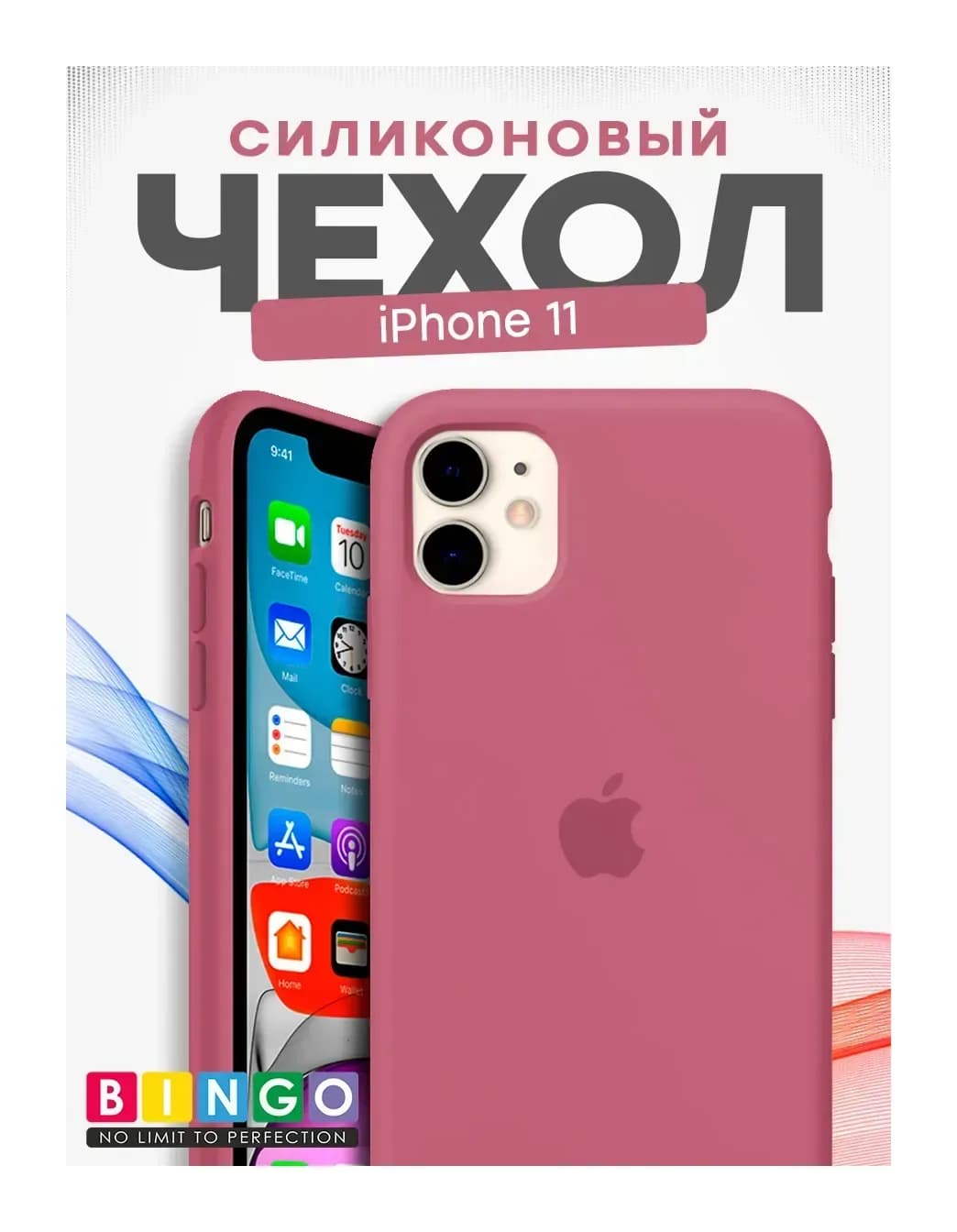 Чехол-накладка Bingo Silicone Case для Apple iPhone 11 (светло-розовый)