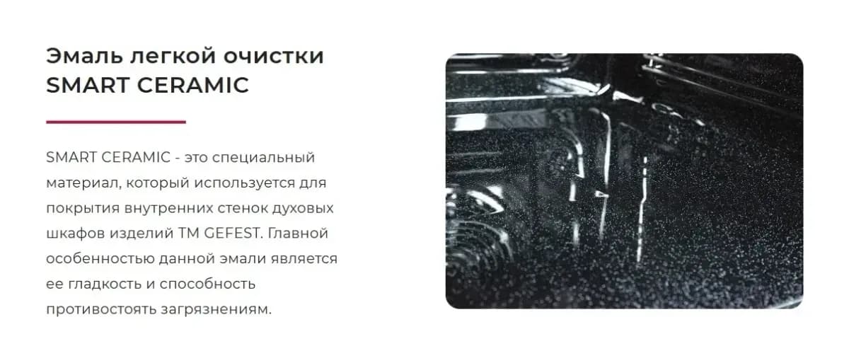 Плита газовая GEFEST ПГ 5300-03 0140