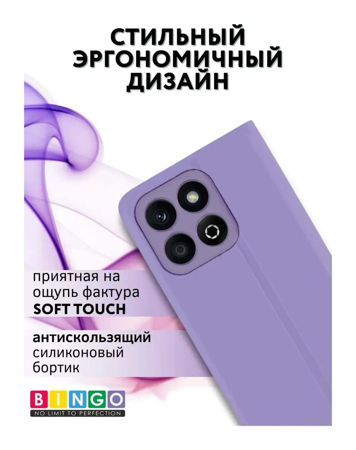 Чехол-книжка Bingo Magnetic для Honor X6c (фиолетовый)