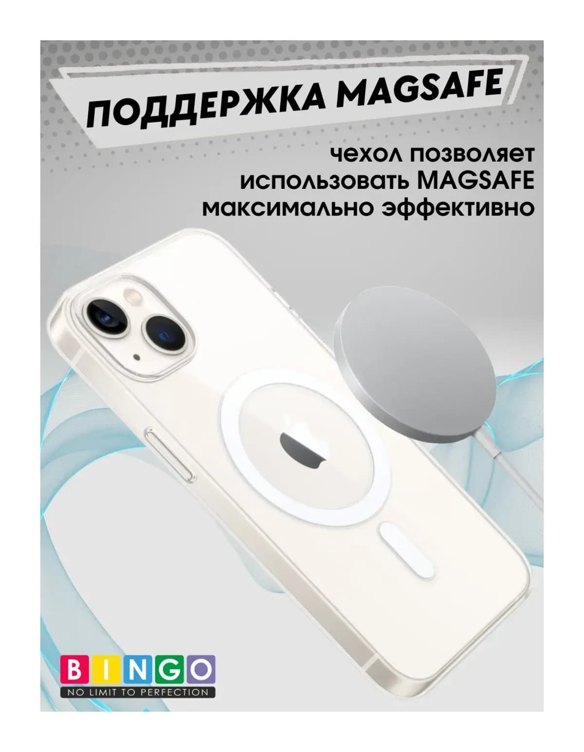 Чехол-накладка Bingo Clear Magnetic для Apple iPhone 13 (прозрачный)