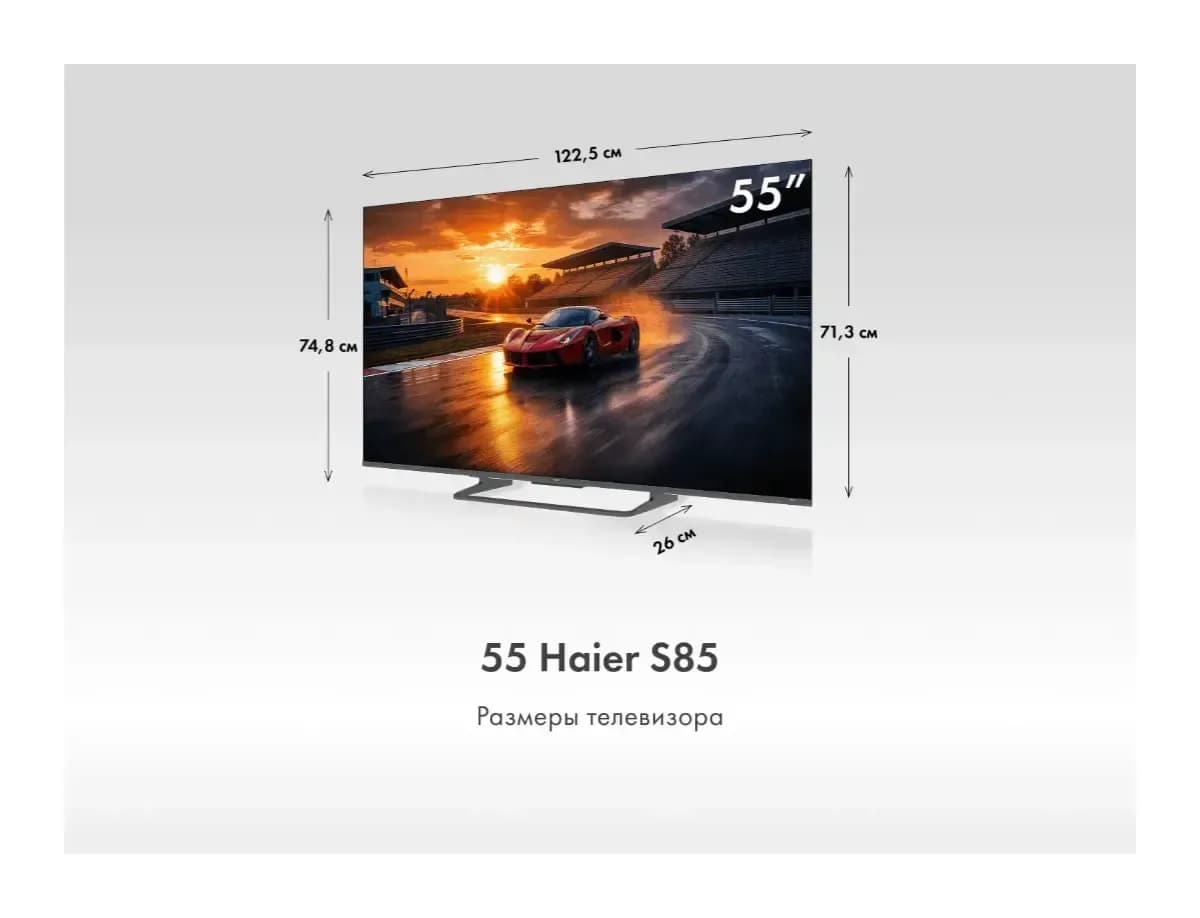 Телевизор Haier 55" H55S85GUX