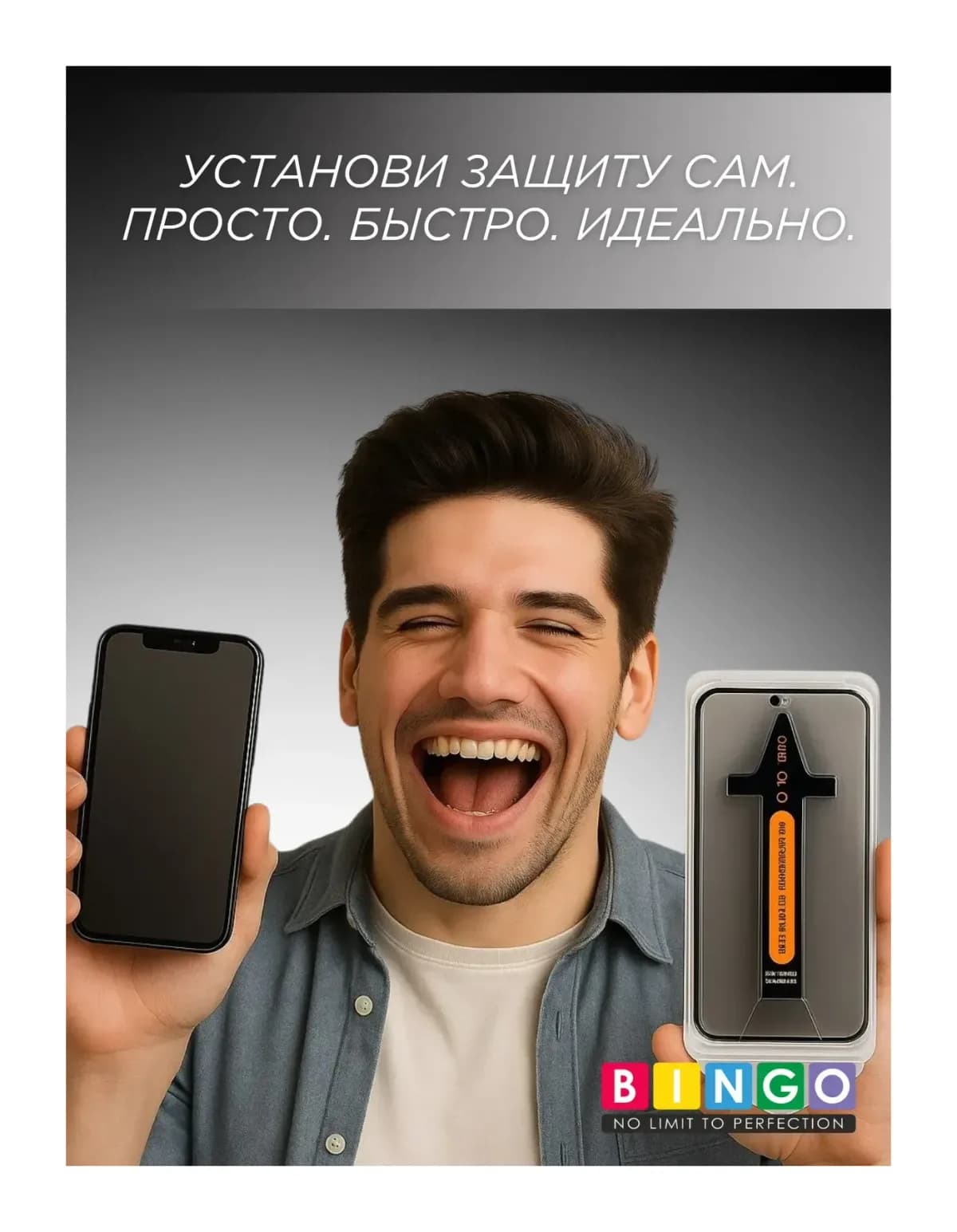 Защитное стекло для телефона Bingo Auto Privacy для Apple iPhone 17 Pro Max