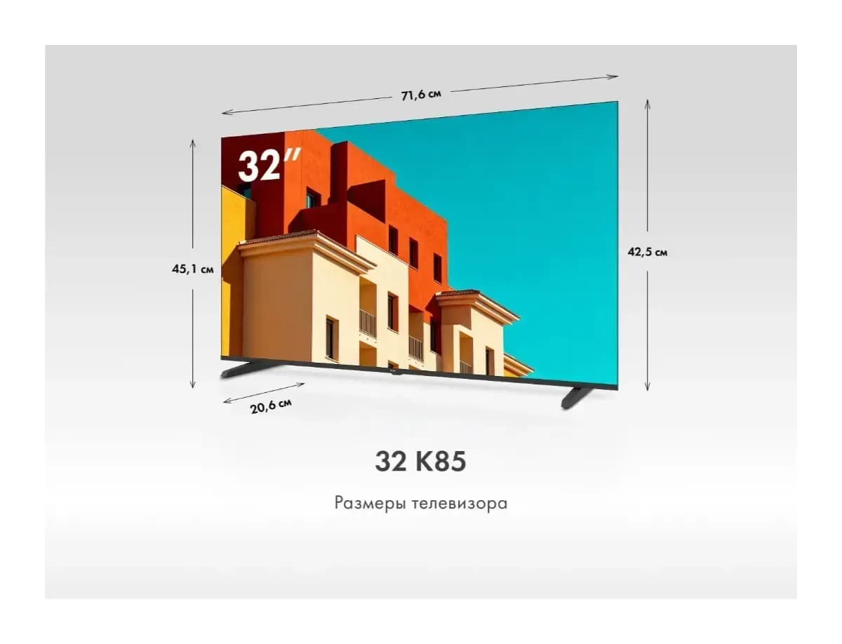 Телевизор Haier 32" H32K85GFG