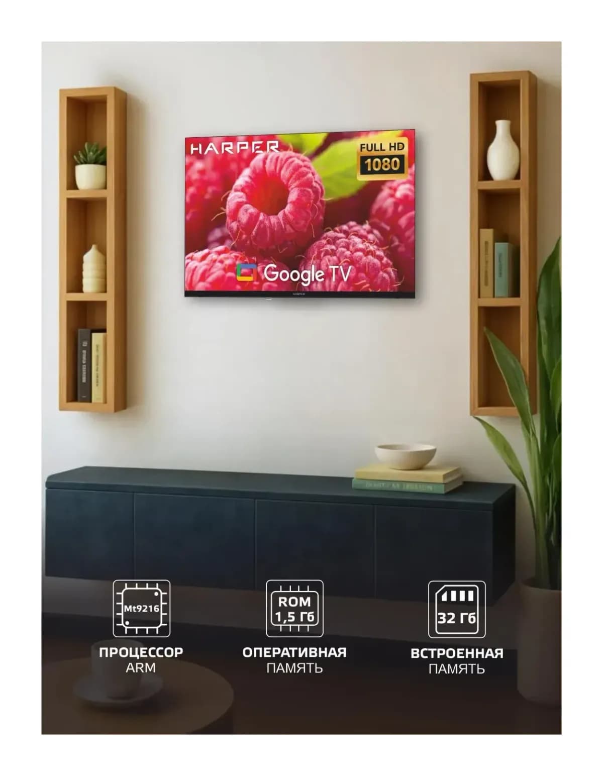 Телевизор Harper 32" 32F720TS