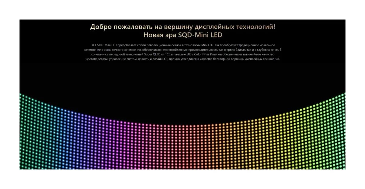 Телевизор TCL 55" 55C89L