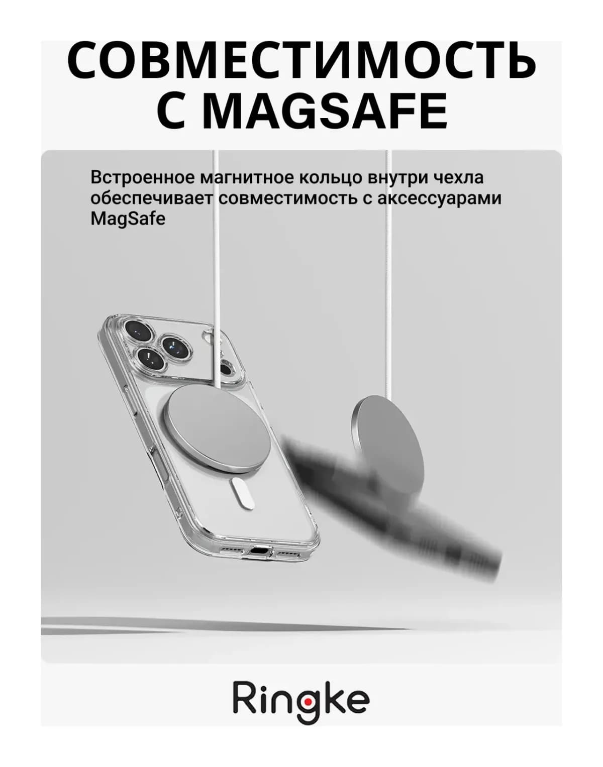 Чехол-накладка Ringke Fusion Magnetic Для Iphone 17 Pro (Clear)
