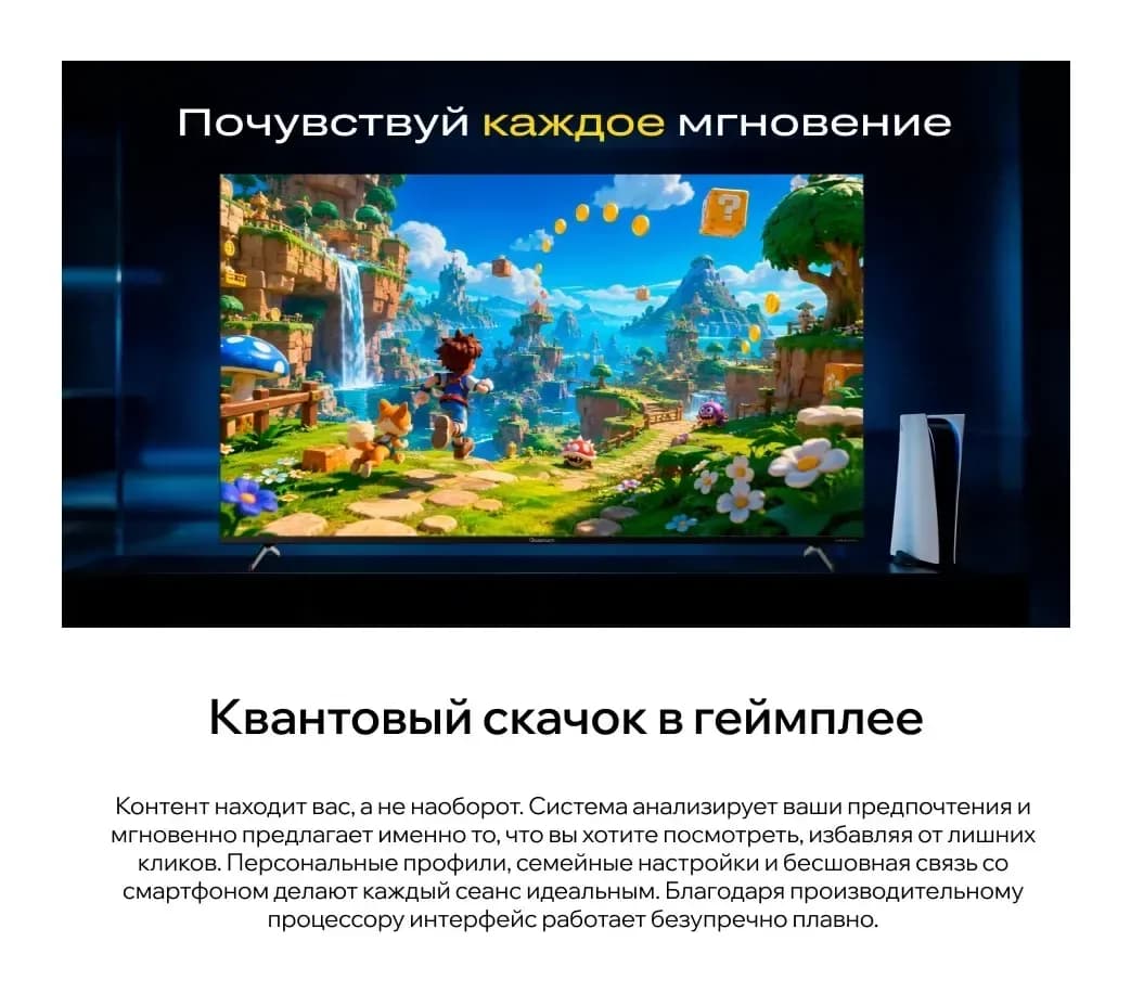 Телевизор QUANTUM 50" 50U7BQ