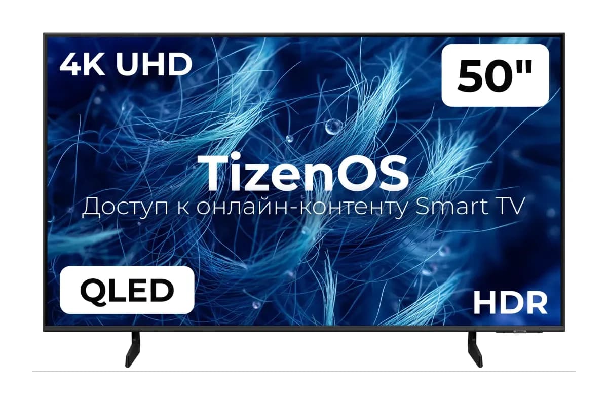Телевизор Samsung 50" QE50Q8FAAUXRU