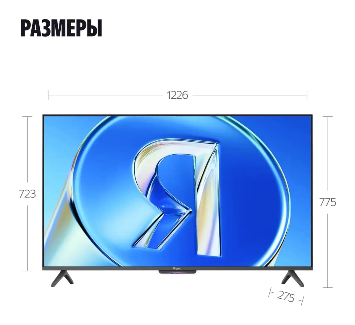 Телевизор Яндекс ТВ Станция Бейсик QLED 55" YNDX-00080