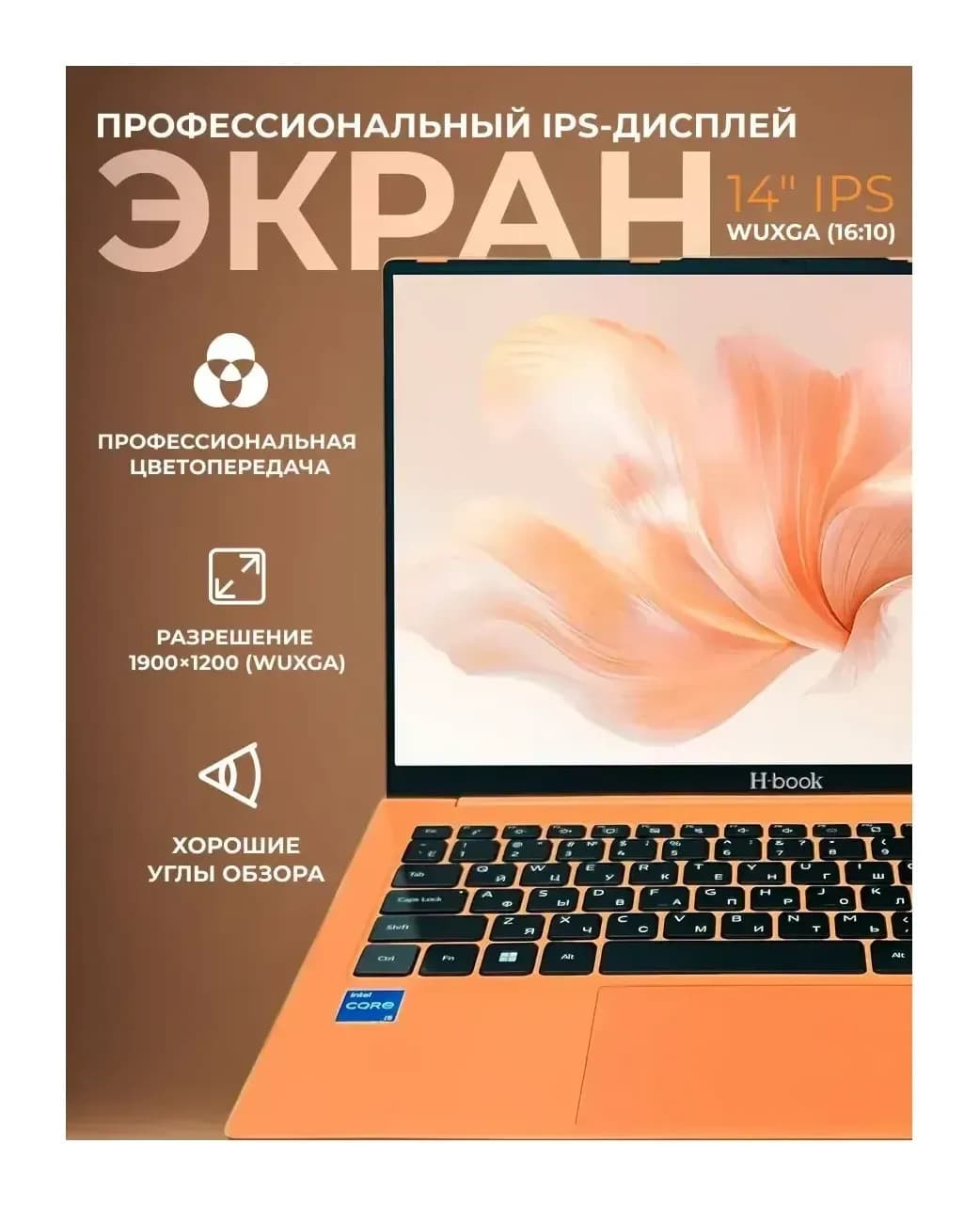 Ноутбук Horizont H-book 14 IPK4 T54E4WO / 4810443005472 Windows 11 Pro