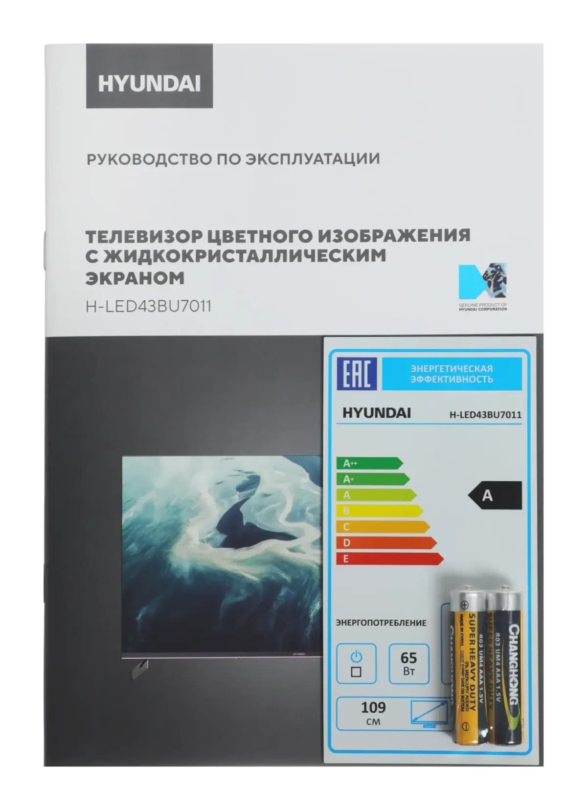 Телевизор Hyundai 43" H-LED43BU7011