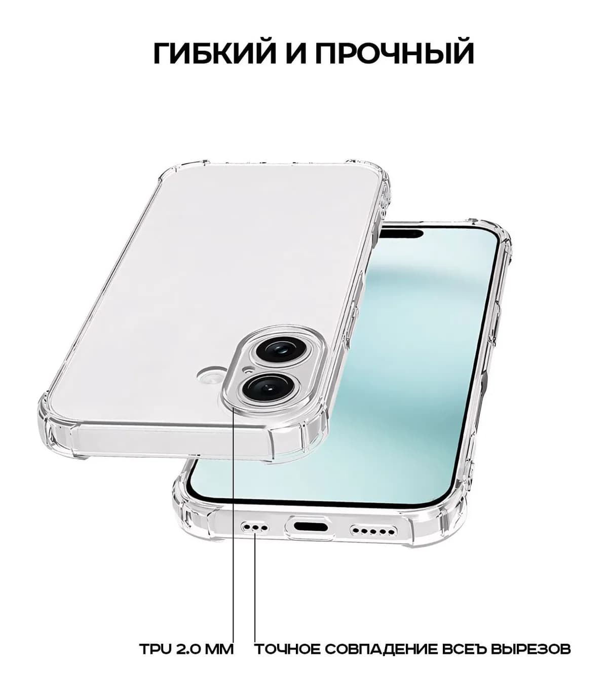 Чехол-накладка Case Better One для iPhone 16 (прозрачный)