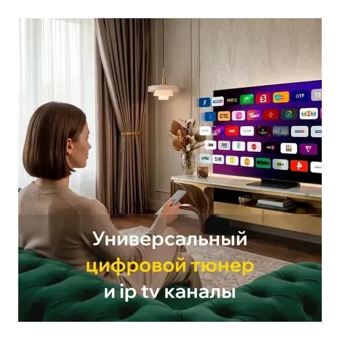 Телевизор QUANTUM 65" 65U7BQ