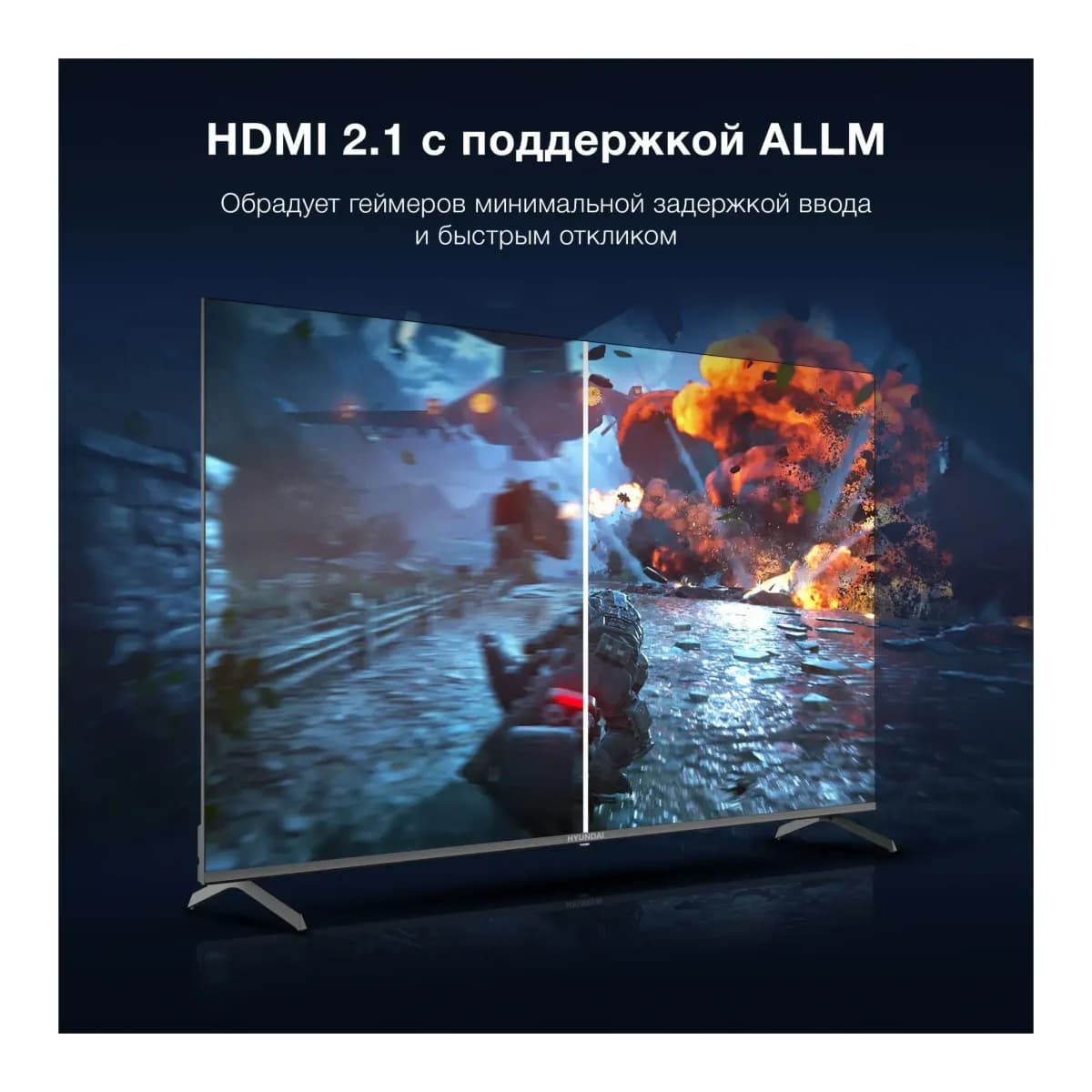 Телевизор Hyundai 65" H-LED65BU7009 (черный/черный)