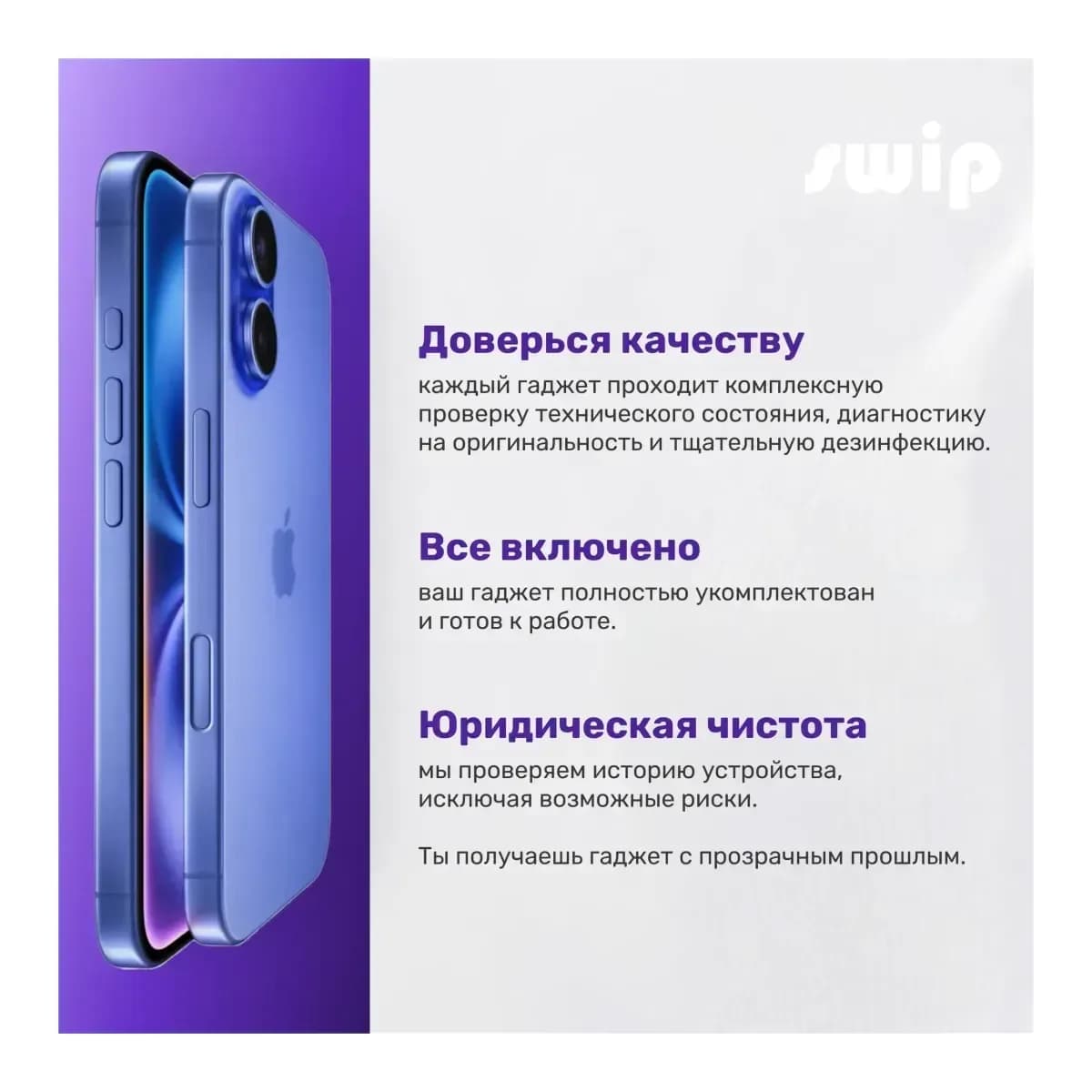 Смартфон восстановленный Apple iPhone 15 256GB Swip Грейд A+ (Green)