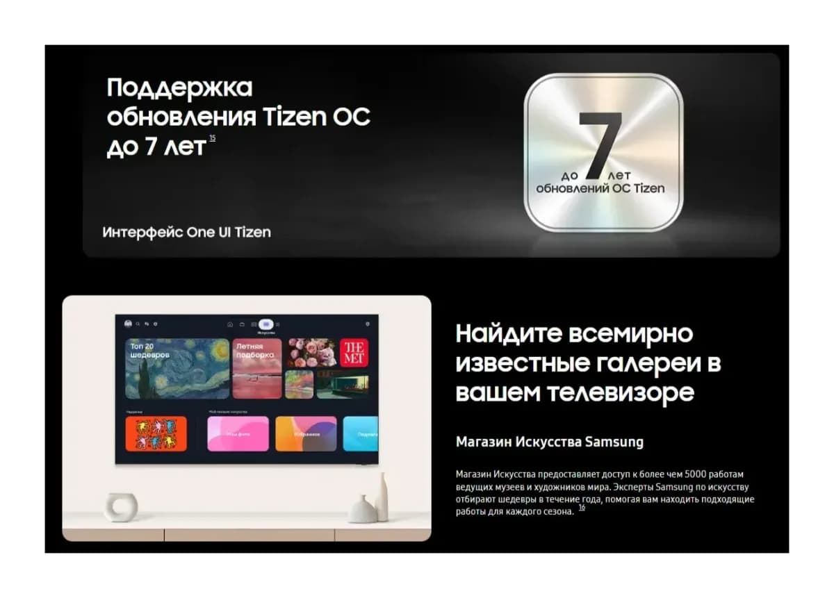 Телевизор Samsung 65" QE65QN70HAUXPY (miniLED)