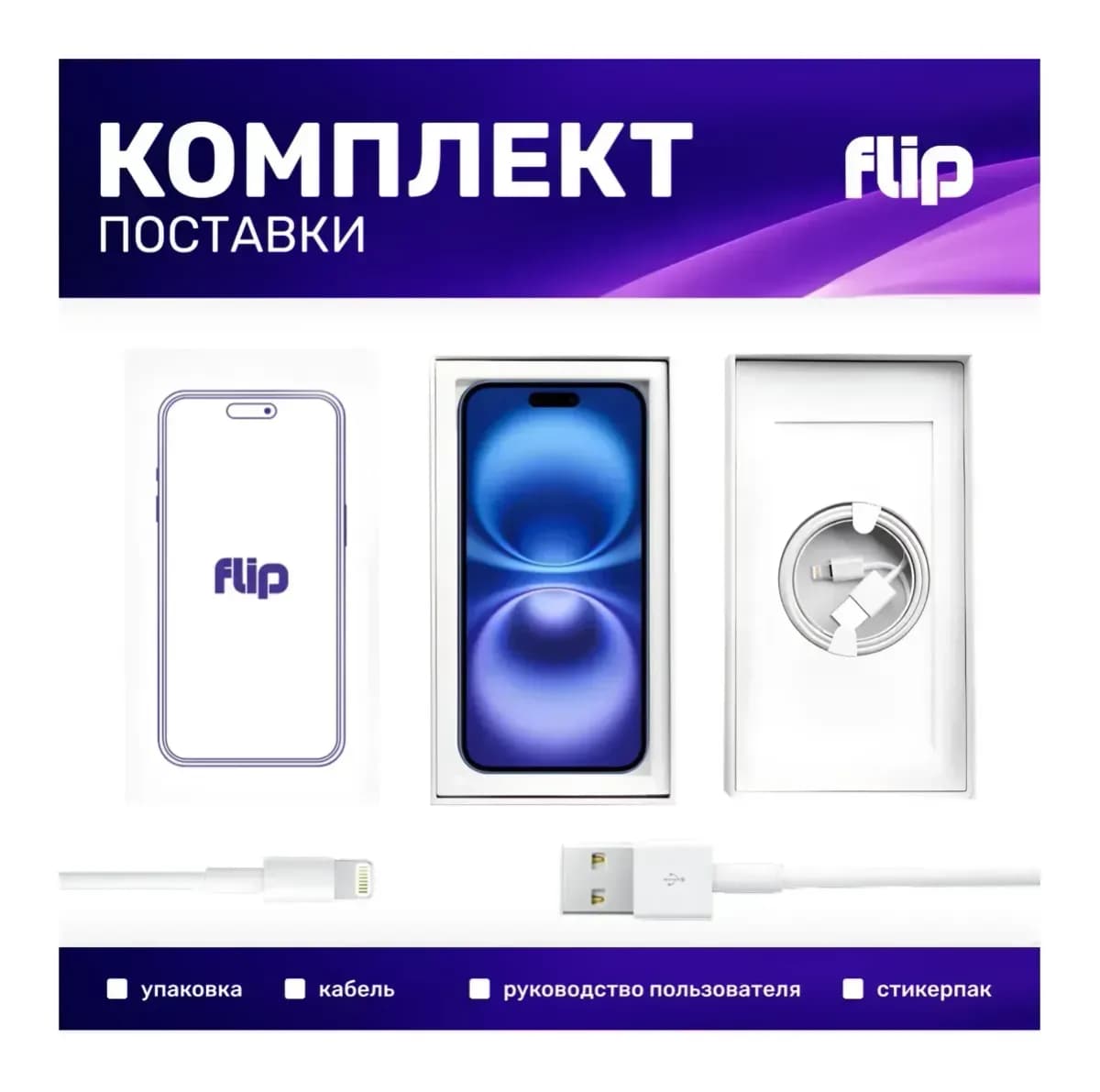 Смартфон восстановленный Apple iPhone 14 128GB Flip Грейд C (звездный свет)