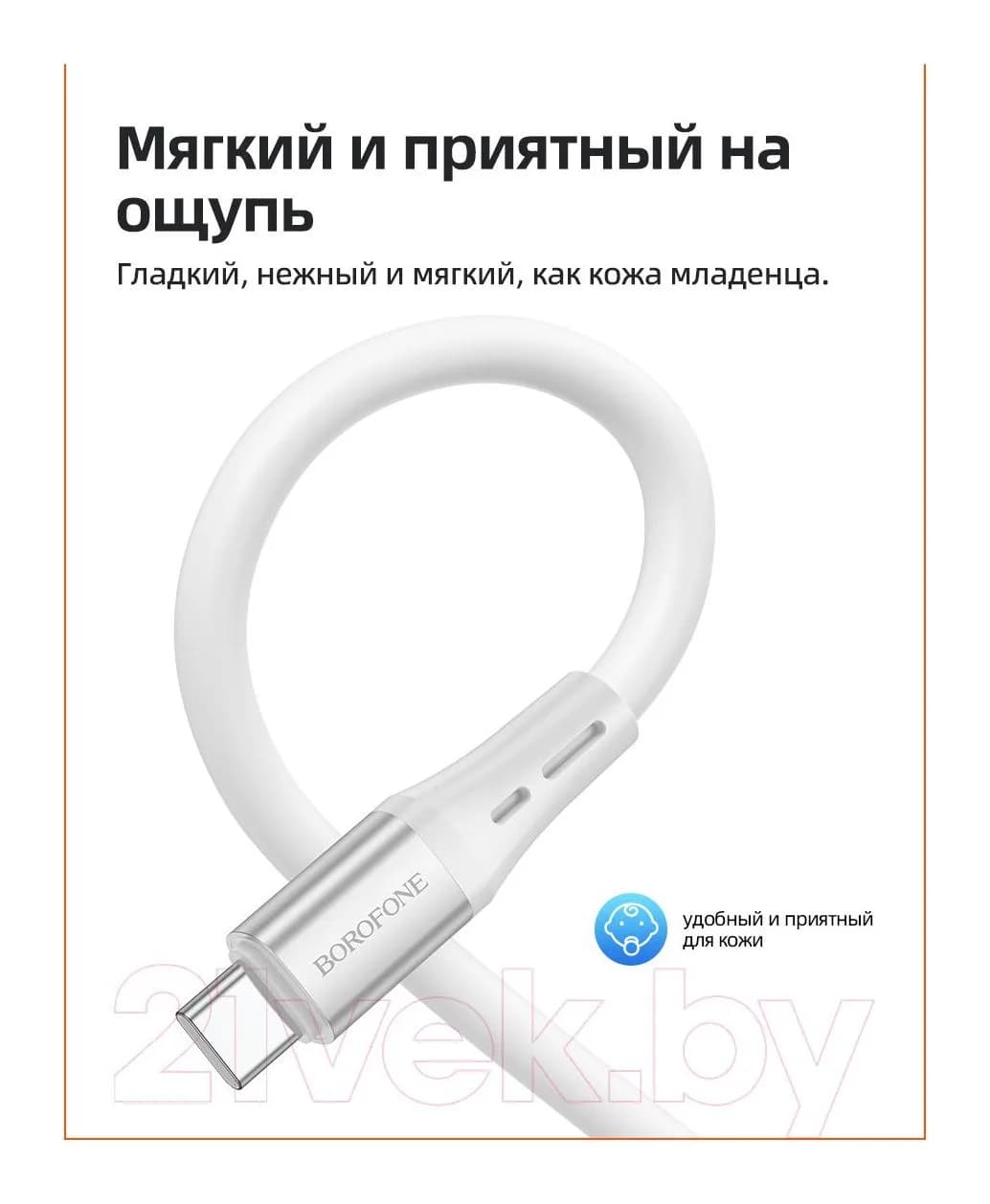 Зарядный кабель Borofone BX88 Type-C to Type-C (1м, белый)