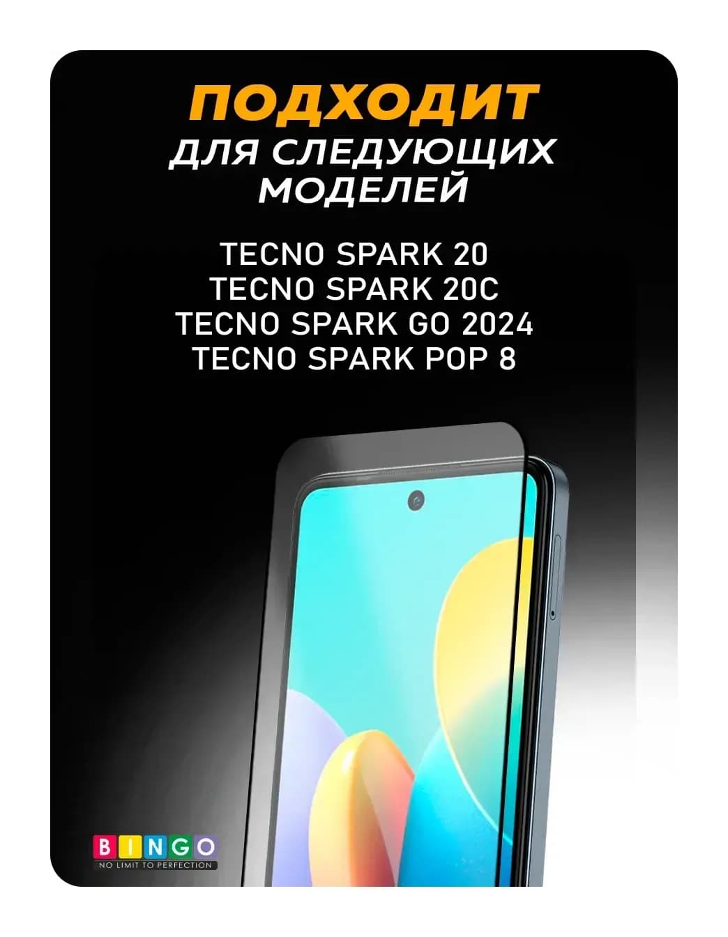 Защитное стекло для телефона Bingo Full Silkprint для Tecno Spark 20/20C/Go 2024/Pop 8 (черный)