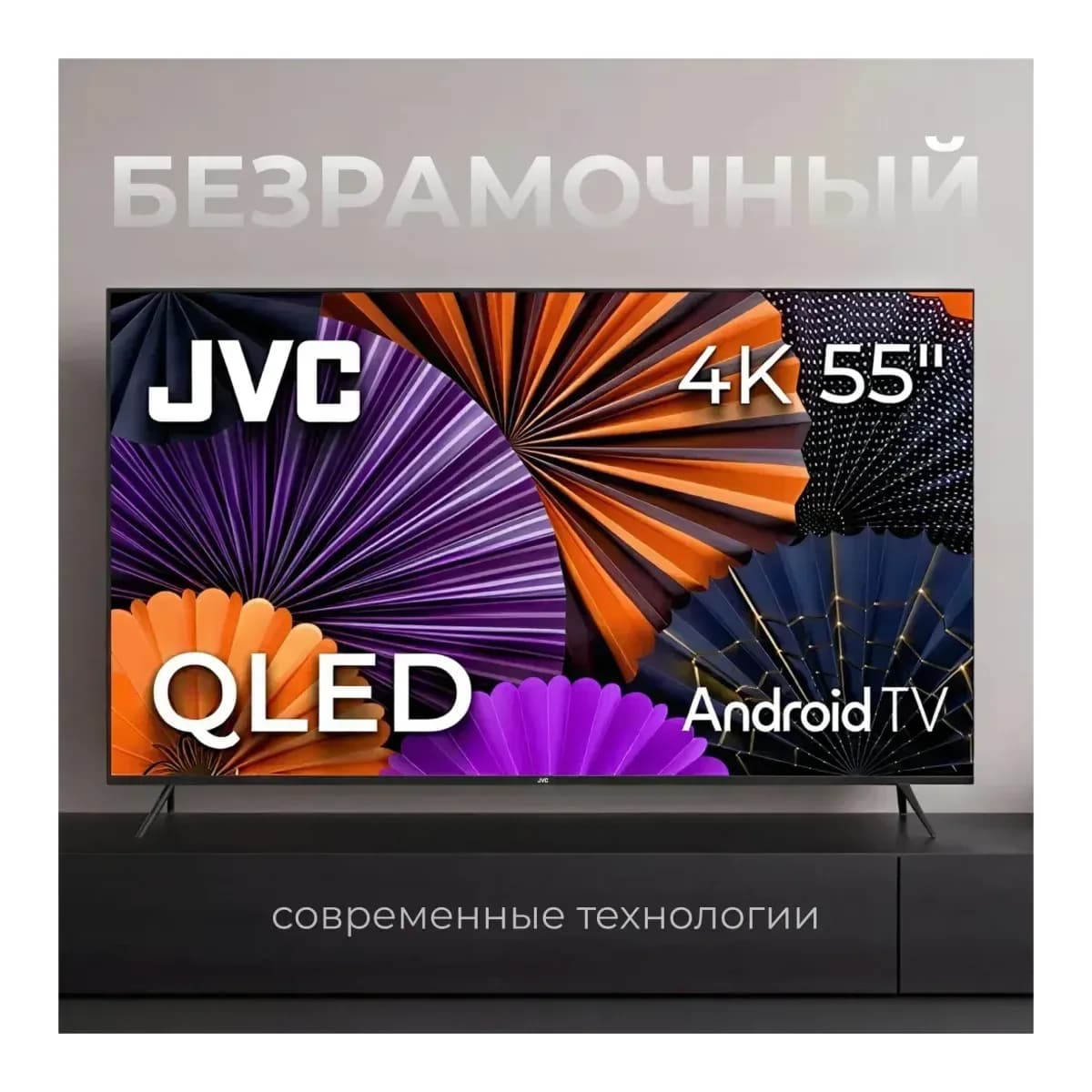 Телевизор JVC 55" LT-55MU7500