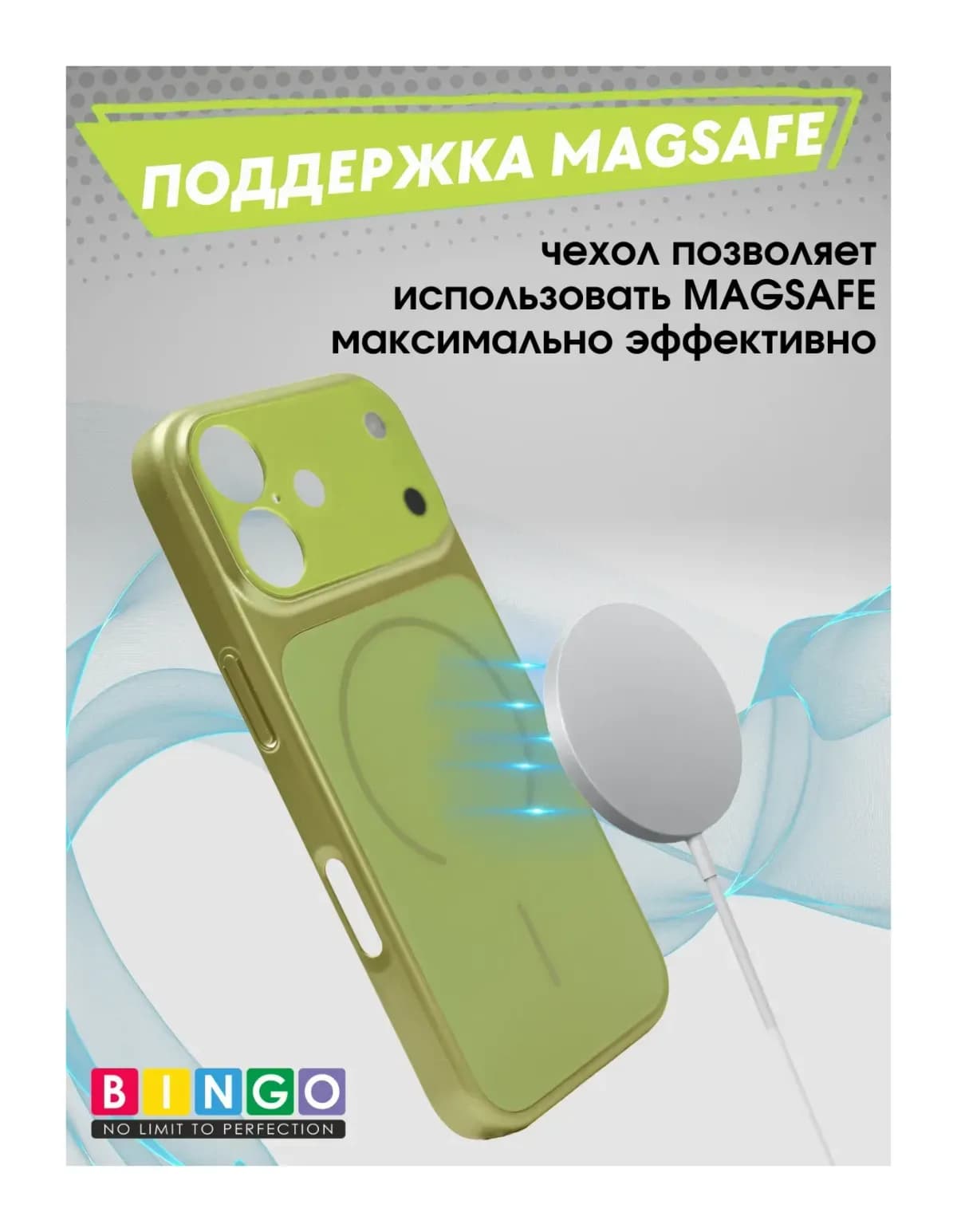 Чехол-накладка Bingo AG Magnetic для Apple iPhone 17 (зеленый)