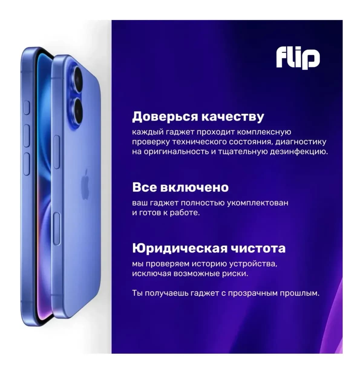 Смартфон восстановленный Apple iPhone 14 128GB Flip Грейд C (звездный свет)