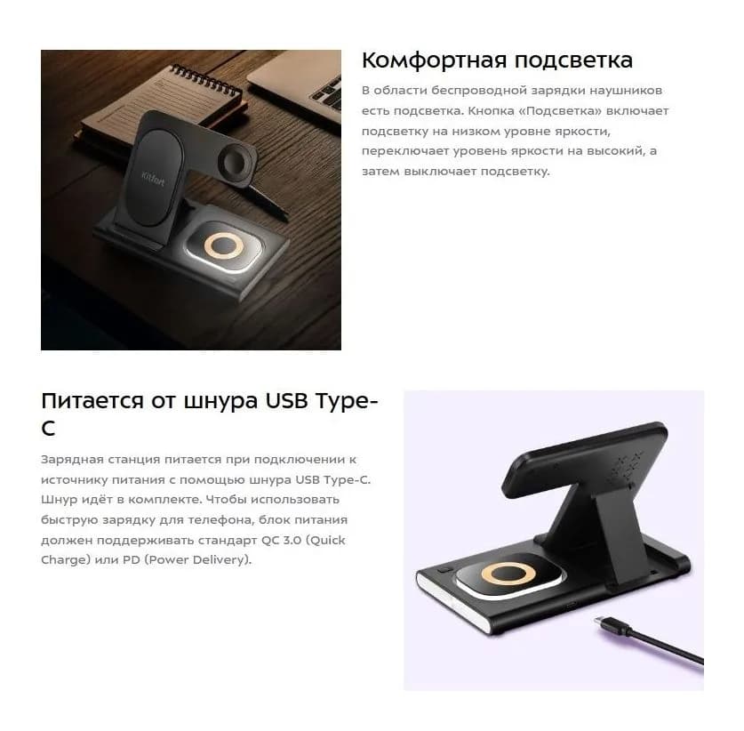 Зарядное устройство беспроводное Kitfort КТ-3753