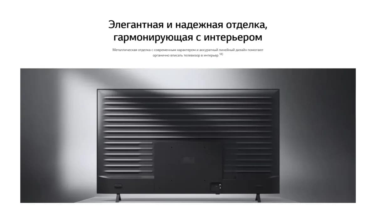 Телевизор LG 75" 75QNED8MB6A