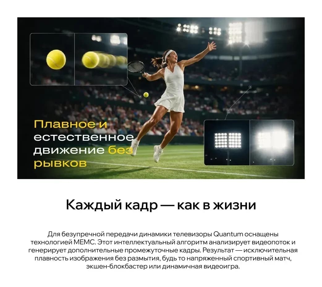 Телевизор QUANTUM 50" 50U7BQ
