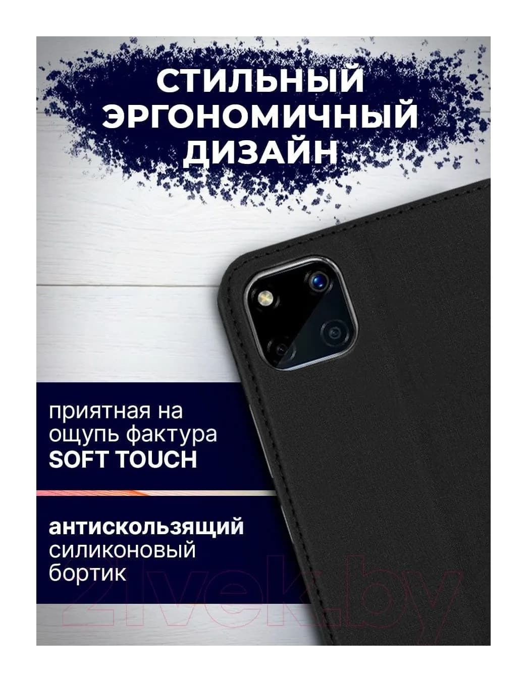 Чехол-книжка Bingo Book для Realme C20/C11 2021 (черный)