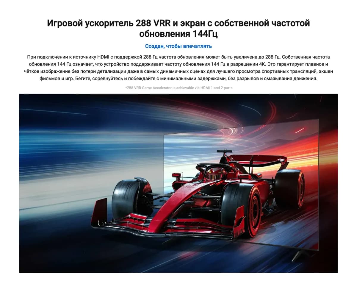Телевизор iFFALCON 65" 65U85A (miniLED)