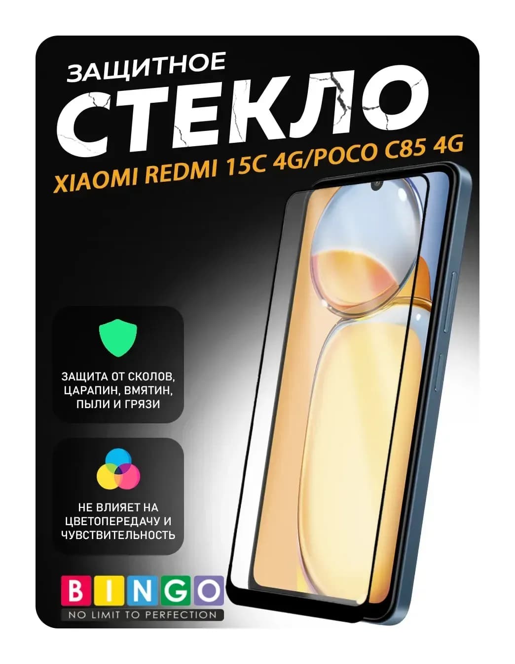 Защитное стекло для телефона Bingo Mietubl Super-D для Xiaomi Redmi 15C 4G/POCO C85 4G